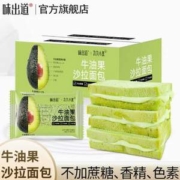 味出道 牛油果夹心全麦早餐面包 600g