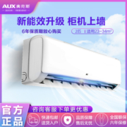 AUX 奥克斯 KFR-50GW/BpR3ZAQK(B3) 三级能效 壁挂式空调 2匹