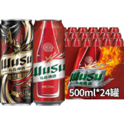 京东百亿补贴：乌苏啤酒（wusu）双口味混合装 （红500ml*12罐+楼兰500ml*6罐）
