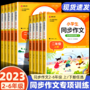 11点开始、天降福利：小学同步作文