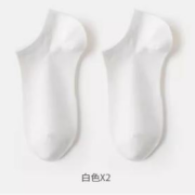 天降福利：caramella 卡拉美拉 基础船袜纯色女 2双装 m