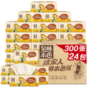 泉林本色 抽纸 3层100抽24包