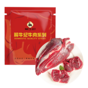解牛纪 国产原切牛腱子肉 1kg/袋 冷冻 谷饲牛肉 无注水非调理牛肉