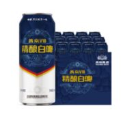 燕京啤酒 V10精酿白啤10度 500ml*12听 整箱装
