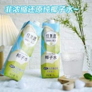 泰国原装进口，Goodfarmer 佳果源 NFC椰子水 1L*4瓶*3件
