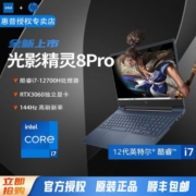 HP光影精灵8Pro惠普12代酷睿i7-12700H DDR5独显RTX3060蓝色144HZ
