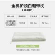 YANXUAN 网易严选 全棉护颈白绷带枕