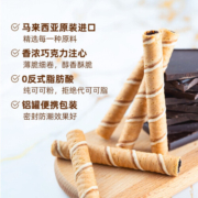 马奇新新 马来西亚进纯可可粉巧克力威化饼干蛋卷休闲零食下午茶多口味 威化蛋卷4罐