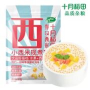 十月稻田 西米500g