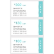 即享好券：京东 满199-100/299-150/399-200元 半价生鲜东券