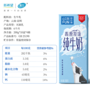 新希望雪兰纯心花怒FUN全脂纯牛奶3.3g蛋白质200g*10盒*4提早餐奶