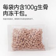 完美公式 低敏冷压烘焙猫粮 300g