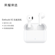 荣耀亲选Moecen Earbuds X2 真无线TWS蓝牙耳机 通话降噪/28h长续航/  适配苹果华为小米手机