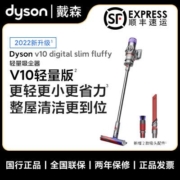 国行Dyson戴森V10 Slim 2022款家用无线轻量小型手持吸尘器除螨仪