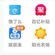 淘宝摇现金