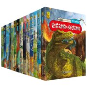 《给孩子的万物启蒙书：史前动物与身边动物系列》精装版 券后14.8元包邮