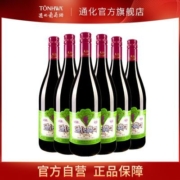 通化爽口山葡萄加汽露酒7度735ml*6瓶葡萄酒甜型红酒【官方自营】