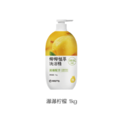 网易严选99.9%除菌 洗洁精  食品级 母婴奶瓶洗果蔬 不伤手柠檬味1kg