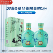 泸州老窖  泸州贡盛事 共享 52度纯粮浓香型白酒 熊猫酒 【品鉴】500ml*2瓶
