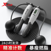 特步无绳跳绳健身专用计数跳绳负重燃脂儿童中小学生考试竞速跳绳