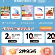 即享好券：京东 满11-10元等 自营惠寻品牌券