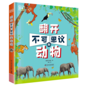 DK翻开不可思议的动物