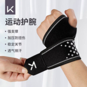 Keep运动护腕男女篮球训练防扭伤健身加压手腕护套开放式腱鞘夏季
