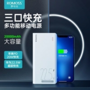 罗马仕充电宝20000毫安22.5W超级快充大容量移动电源手机平板通用