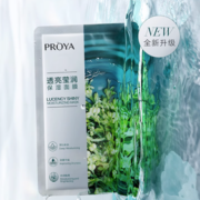 88VIP！PROYA 珀莱雅 小球藻莹润保湿面膜 20片