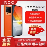 【新品上市】 vivo iQOO Neo7竞速版游戏5G智能手机 iqoo neo7