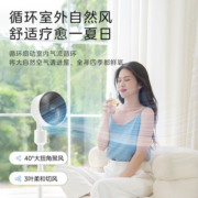 美的空气循环扇家用卧室遥控落地扇定时四季式涡轮对流定时电风扇