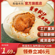 熊猫有礼 广西北海红树林烤海鸭蛋 60g*20枚
