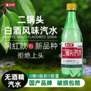 京喜特价APP、有券的上：魔水师 二锅头汽水 500ml*15瓶【整箱】