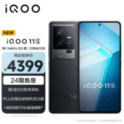 新品预售：vivo iQOO 11S 16GB+512GB 赛道版 2K 144Hz E6全感屏 200W闪充 超算独显芯片 第二代骁龙8