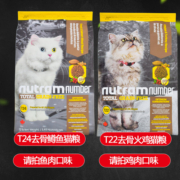 T24加拿大进纽顿无谷猫粮5.45kgT22去骨鳟鱼三文鱼火鸡成猫幼
