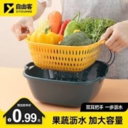 天降福利：ziyouhike双层家用洗菜盆沥水篮