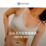 NEIWAI内外经典云朵无尺码内衣背心式文胸无钢圈A-D杯