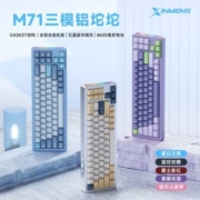 新盟M71无线蓝牙机械键盘有线三模铝坨坨68客制化热插拔电竞游戏【15天内发货】
