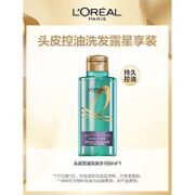 巴黎欧莱雅 头皮控油净化洗发露 旅行装 100ml