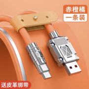 聚划算百亿补贴：塔菲克 Type-c数据线120W超级快充6A锌合金 1m