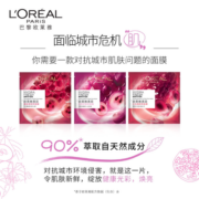 欧莱雅葡萄籽鲜粹精华面膜女补水保湿提亮肌肤滋润面部贴片护肤品
