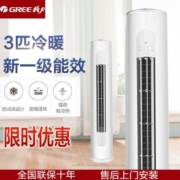 格力空调3匹新一级能效立式柜机优钻家用客厅速冷暖变频空调【7月6日发完】