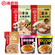 临期：海底捞 牛肉拌饭1+香菇拌饭+芝麻酱+火锅底料 组合共5样