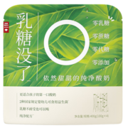 乐纯乳糖没了酸奶益生菌酸奶0乳糖0蔗糖0代糖 100g*12