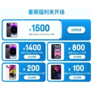 即享好券：京东 满4000-1500元等 apple系列优惠券