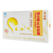 概率券:来益 维生素E软胶囊 祛黄褐斑 抗氧化250mg/粒*20粒