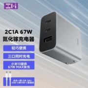 ZMI三口充电器67W快充GaN氮化镓大功率笔记本适配器65W多口usb