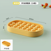 11点！deming 德明 冰块模具24格单层无盖