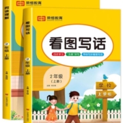 天降福利：《看图写话+阅读理解》二年级