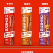 盐津铺子 氮气手撕烤脖*10